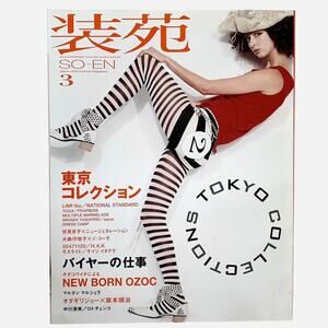 SO-EN Tokyo Collection features MIHARA YASUHIRO/ sacai /TOGA